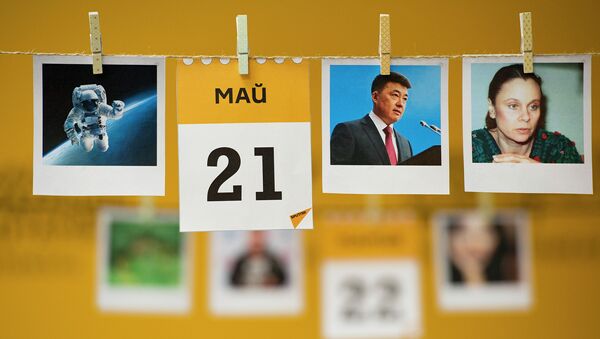 Календарь 21 мая - Sputnik Казахстан