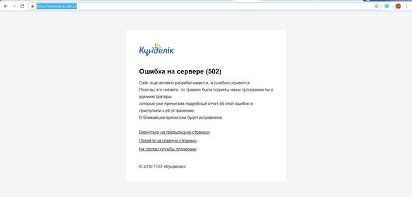 В системе Kundelik произошел технический сбой В системе Kundelik произошел технический сбой - Sputnik Казахстан