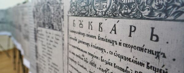 Копии славянских рукописей представили в Российском центре науки и культуры в Нур-Султане - Sputnik Казахстан
