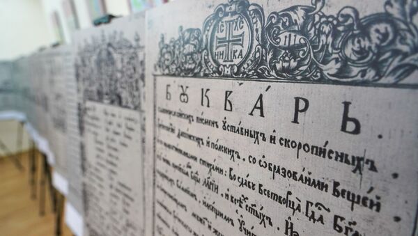 Копии славянских рукописей, архивное фото - Sputnik Казахстан