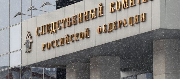 Здание Следственного комитета РФ Здание Следственного комитета РФ - Sputnik Казахстан