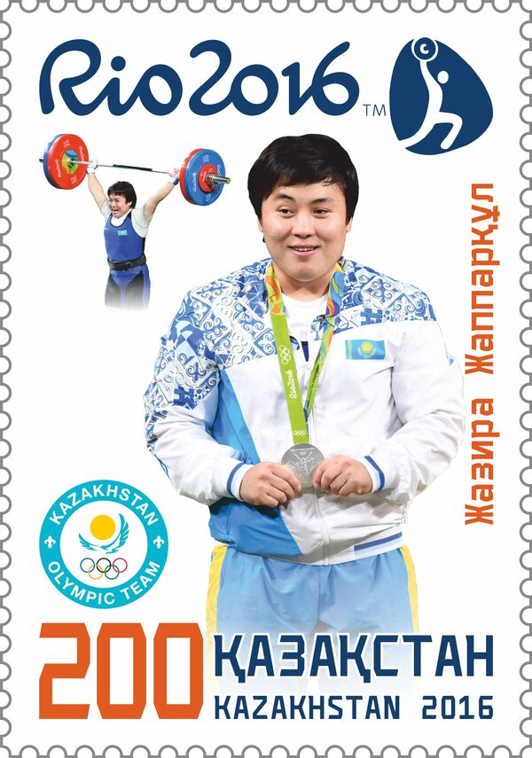 Марки олимпийских призеров в Рио-де-Жанейро - Sputnik Казахстан