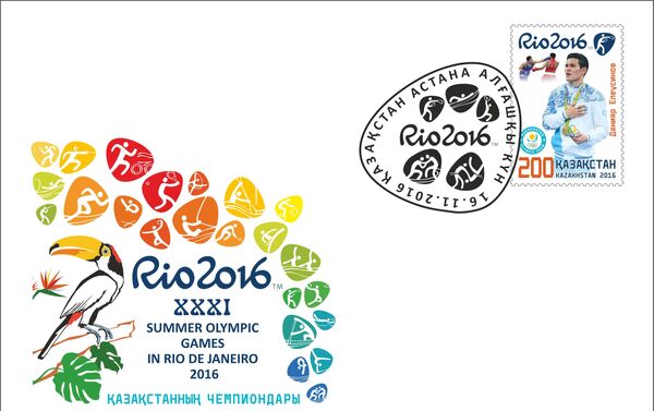 Марки олимпийских призеров в Рио-де-Жанейро - Sputnik Казахстан