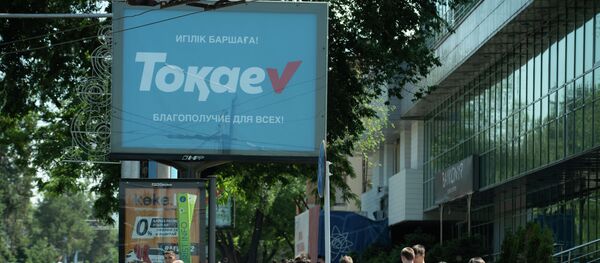 Предвыборная агитация в Казахстане Предвыборная агитация в Казахстане - Sputnik Казахстан