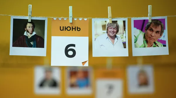 Какой сегодня праздник: 6 июня