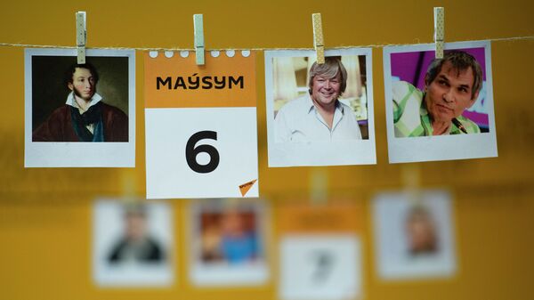 6 маусым - күнтізбе 6 маусым - күнтізбе - Sputnik Қазақстан