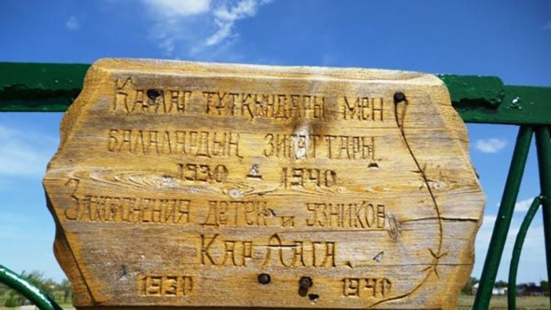 Надпись у входа на Мамочкино кладбище - Sputnik Казахстан, 1920, 01.02.2022