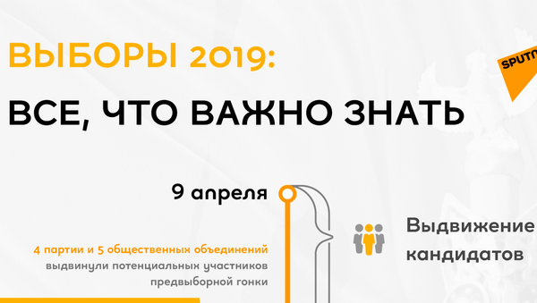 Выборы 2019: все, что важно знать - Sputnik Казахстан