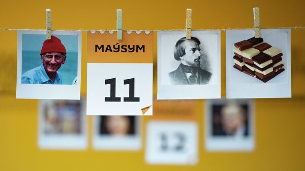 11 маусым - күнтізбе - Sputnik Қазақстан