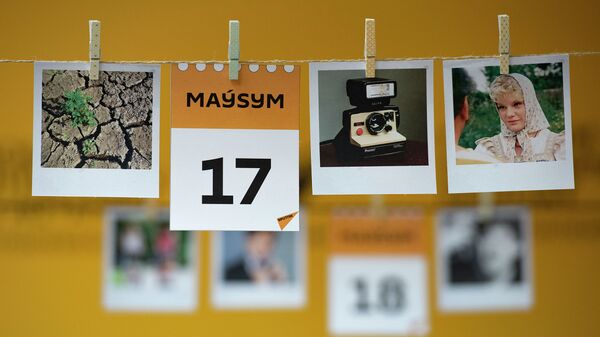 17 маусым - күнтізбе - Sputnik Қазақстан