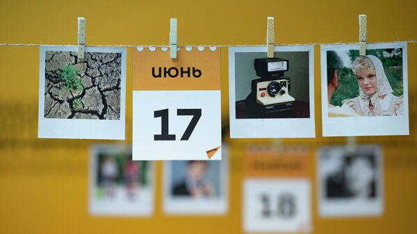 Календарь 17 июня - Sputnik Казахстан