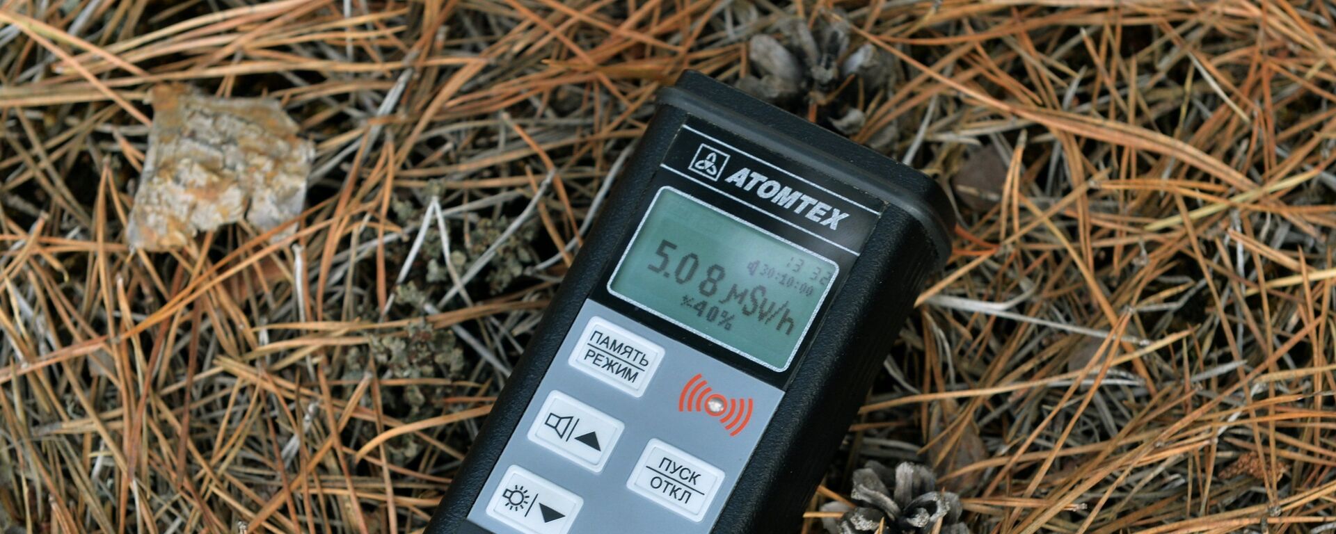 Радиация деңгейі - Sputnik Қазақстан, 1920, 12.12.2025