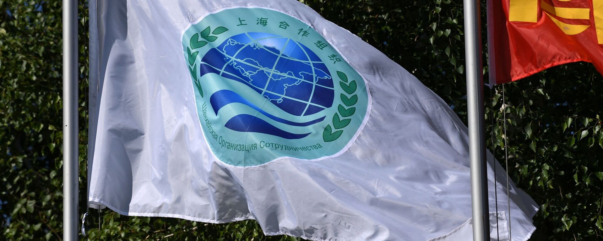 Флаг с эмблемой саммита ШОС перед началом заседания Совета глав государств - членов Шанхайской организации сотрудничества в государственной резиденции Ала-Арча в Бишкеке - Sputnik Казахстан, 1920, 06.06.2022