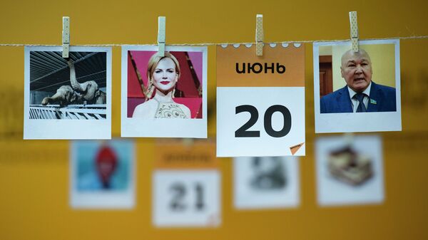 20 июня - календарь 20 июня - календарь - Sputnik Казахстан
