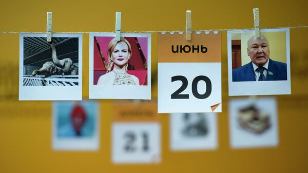 20 июня - календарь - Sputnik Казахстан