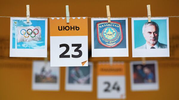 23 июня - календарь - Sputnik Казахстан