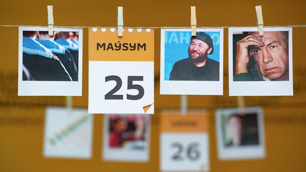 25 маусым - күнтізбе - Sputnik Қазақстан