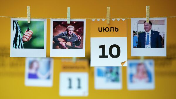  Календарь 10 июля - Sputnik Казахстан