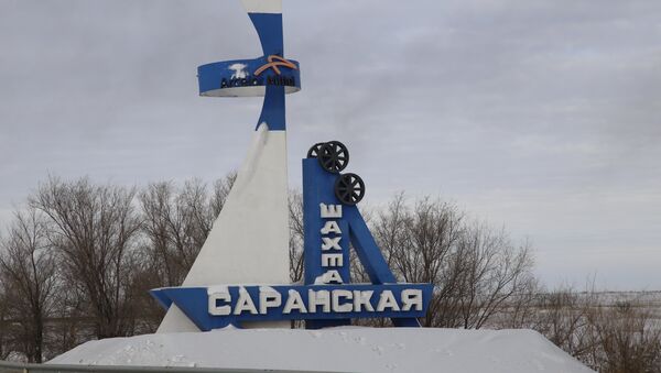 Шахта Саранская - Sputnik Казахстан