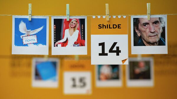 14 шілде - күнтізбе - Sputnik Қазақстан