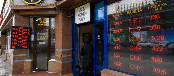 ақша айырбастау пункті, архив суреті - Sputnik Қазақстан