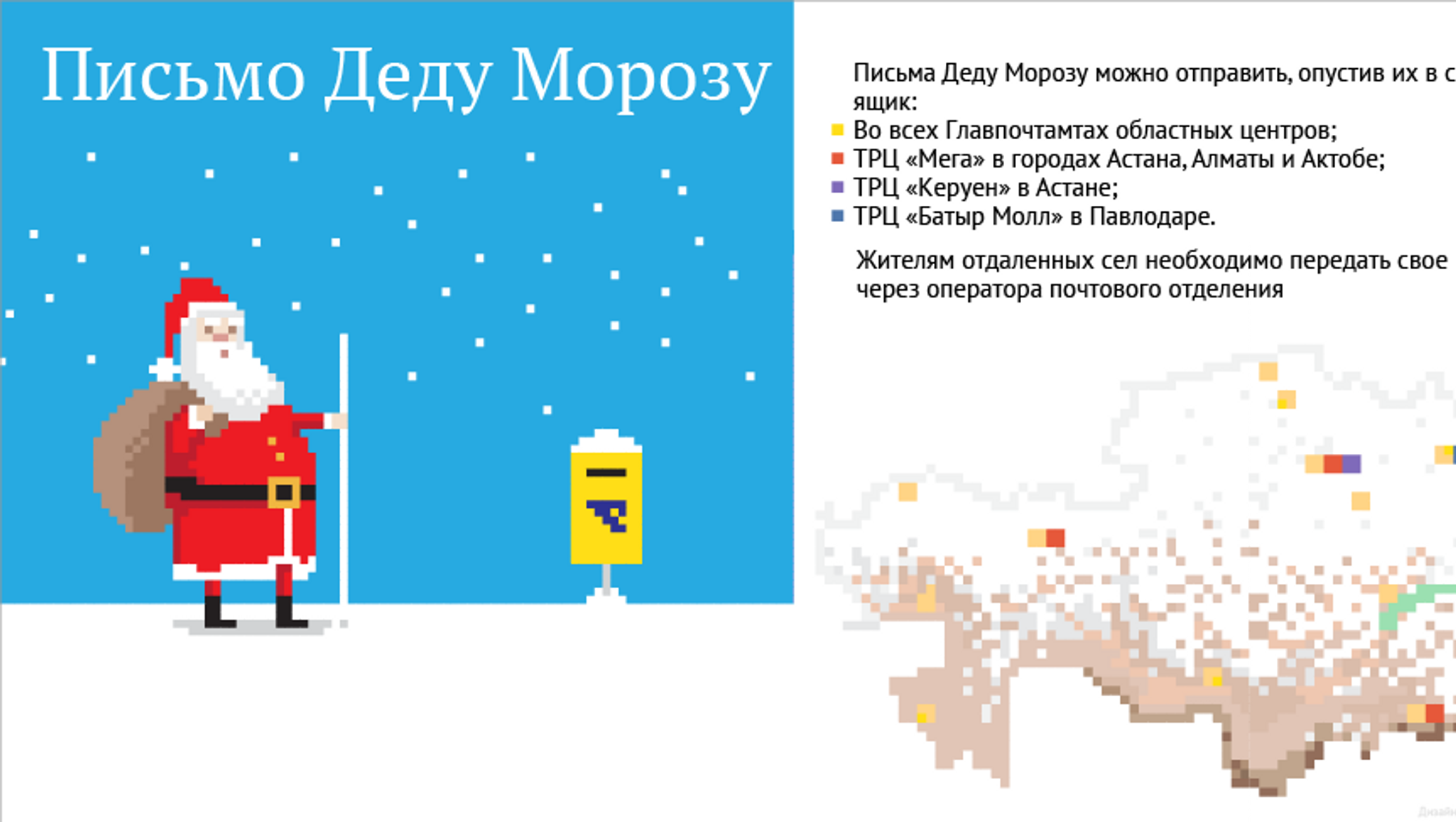 Карта где дед мороз