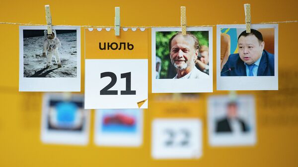 Календарь 21 июля - Sputnik Казахстан