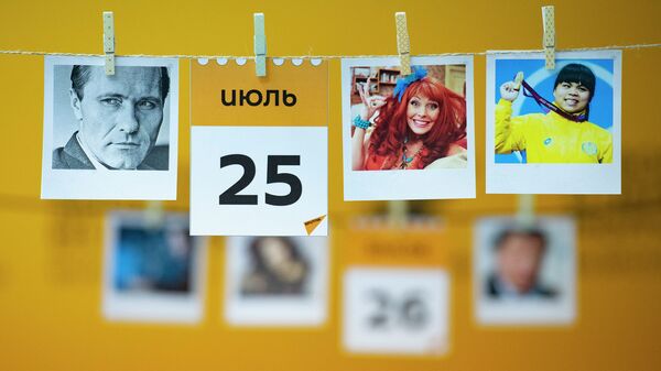 Календарь 25 июля - Sputnik Казахстан