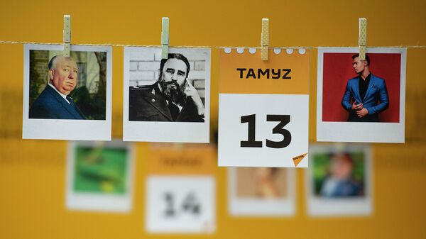 Күнтізбе - 13 тамыз - Sputnik Қазақстан