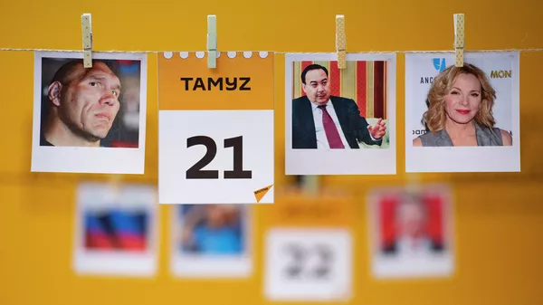 Күнтізбе - 21 тамыз - Sputnik Қазақстан