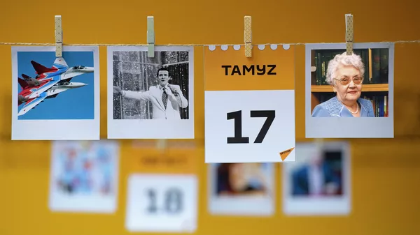 Күнтізбе - 17 тамыз - Sputnik Қазақстан