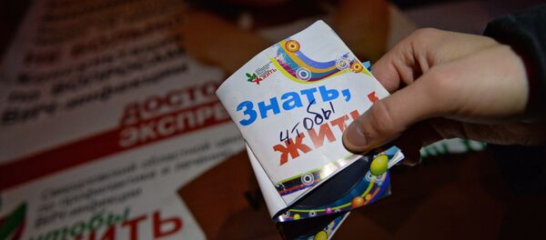 ВИЧ ВИЧ - Sputnik Казахстан