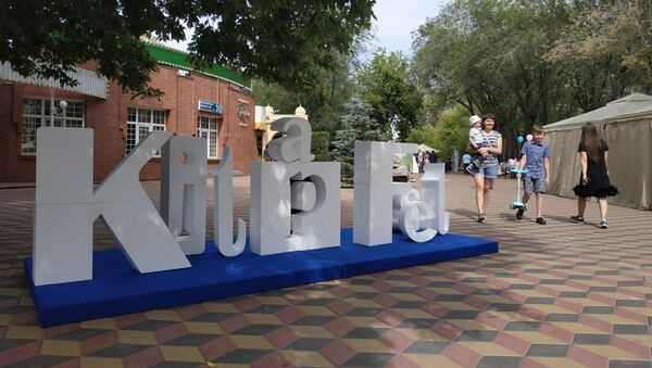 В столице Казахстана проходит книжный фестиваль Kitap Fest Nur-Sultan   - Sputnik Казахстан
