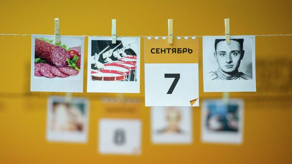 Календарь 7 сентября - Sputnik Казахстан
