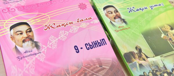 1 сентября в столичной школе имени Абая Кунанбаева - Sputnik Казахстан