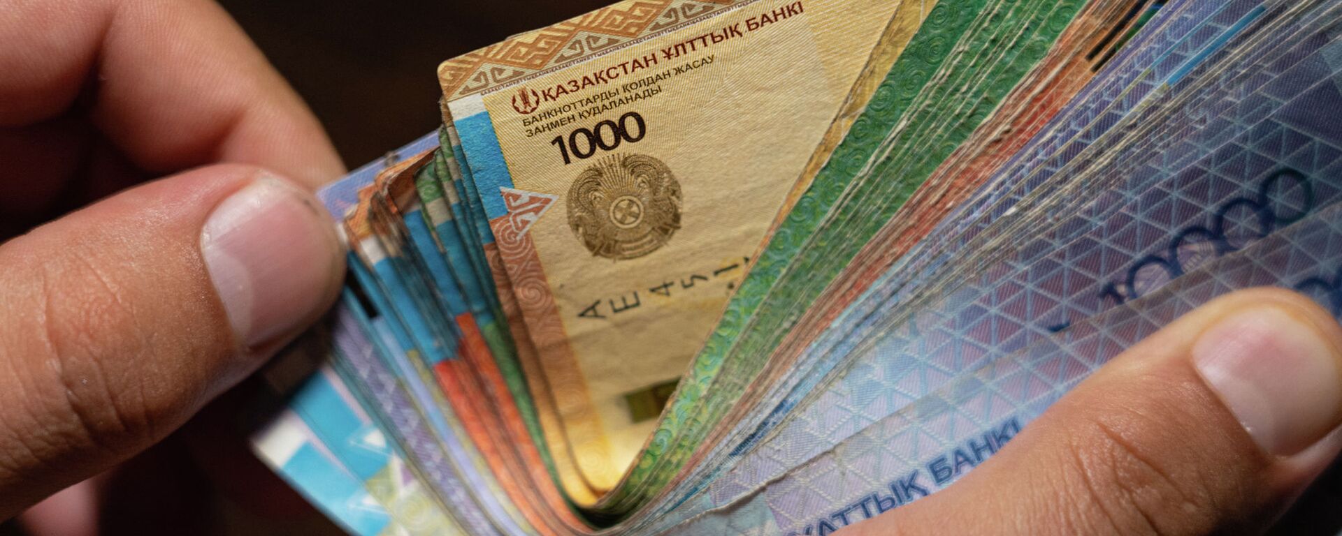 Деньги в руках, архивное фото - Sputnik Казахстан, 1920, 29.10.2019