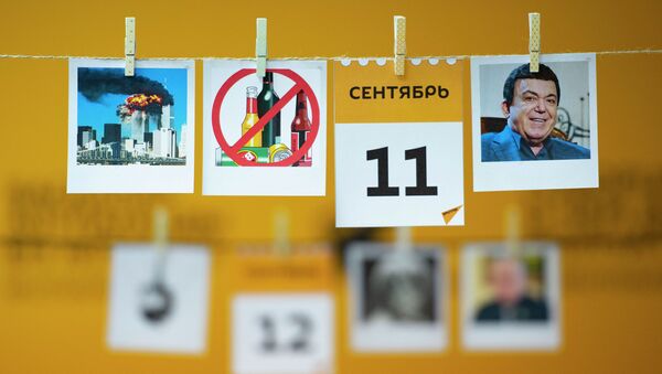 11 сентября - календарь - Sputnik Казахстан