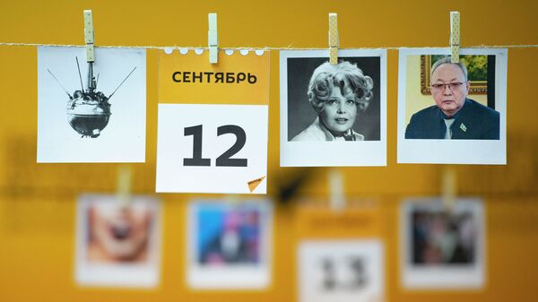 12 сентября - календарь - Sputnik Казахстан