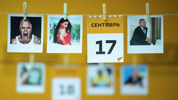 17 сентября - календарь - Sputnik Казахстан