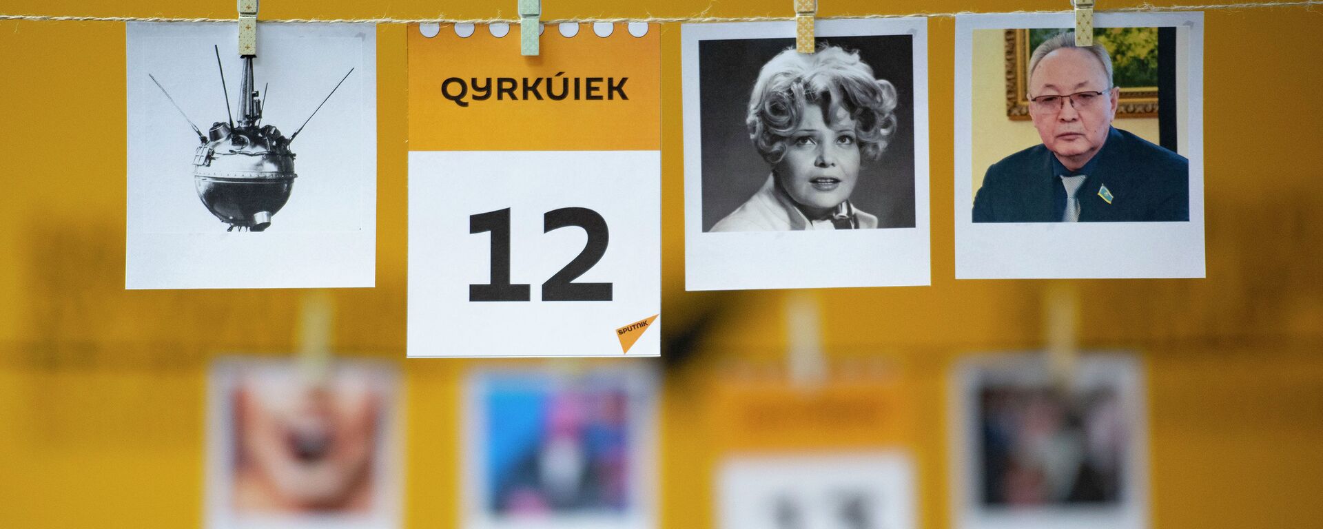 Күнтізбе - 12 қыркүйек - Sputnik Қазақстан, 1920, 12.09.2026