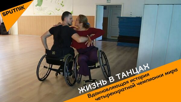 Жизнь в танцах: Вдохновляющая история четырехкратной чемпионки мира - видео - Sputnik Казахстан