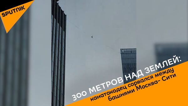 Канатаходец - Sputnik Казахстан