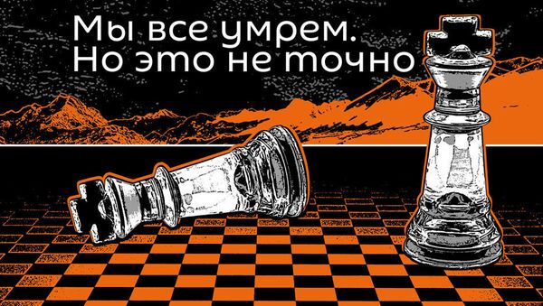 Мы все умрем. Таяние вечной мерзлоты - Sputnik Казахстан