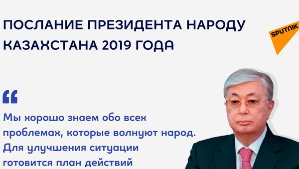 Послание Касым-Жомарта Токаева в цифрах – поручения и реформы - Sputnik Казахстан