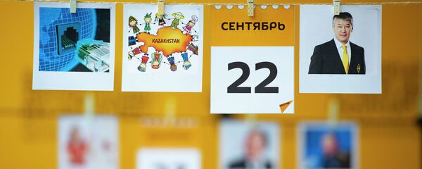 22 сентября - календарь - Sputnik Казахстан