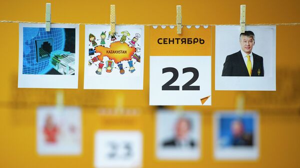 22 сентября - календарь - Sputnik Казахстан