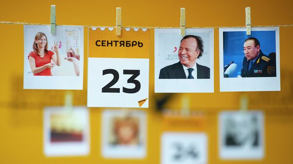 23 сентября - календарь - Sputnik Казахстан