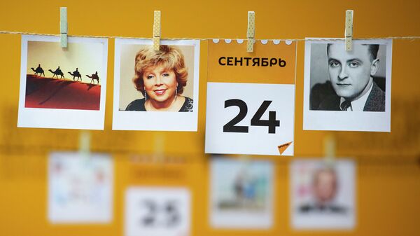 24 сентября - календарь - Sputnik Казахстан