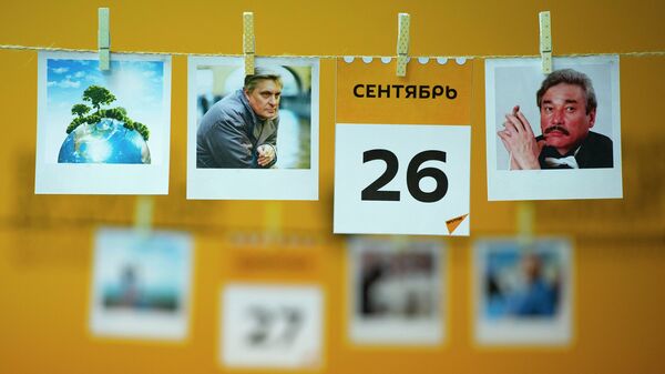 26 сентября - календарь - Sputnik Казахстан
