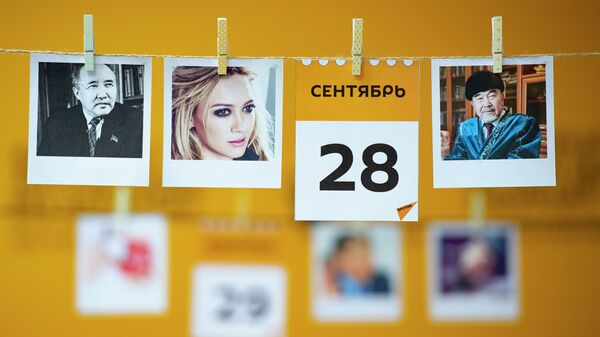 28 сентября - календарь - Sputnik Казахстан